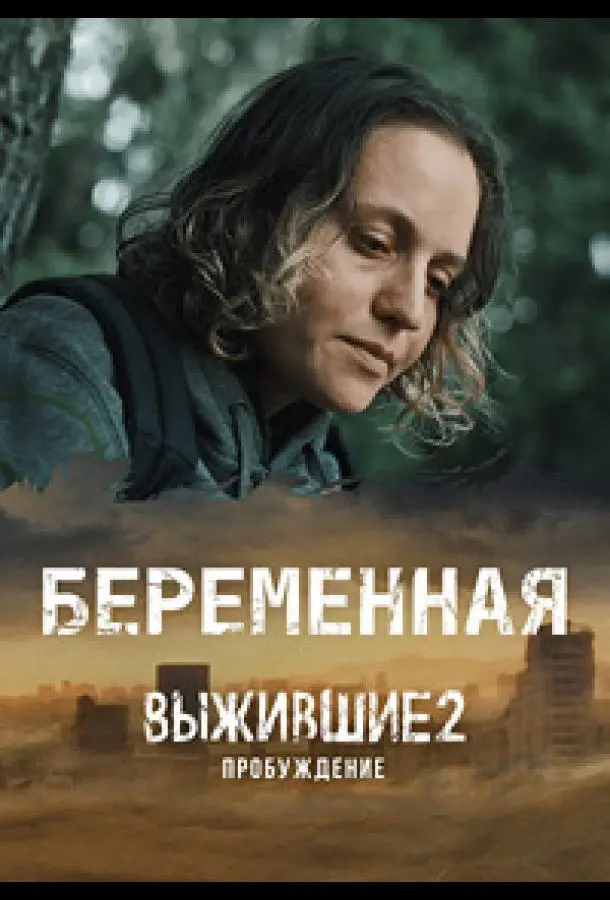 Надежда Игошина, Николай