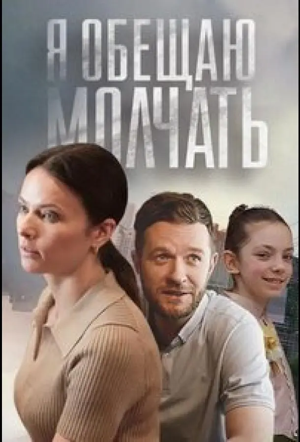 Вера Шпак, Антон Денисенко,