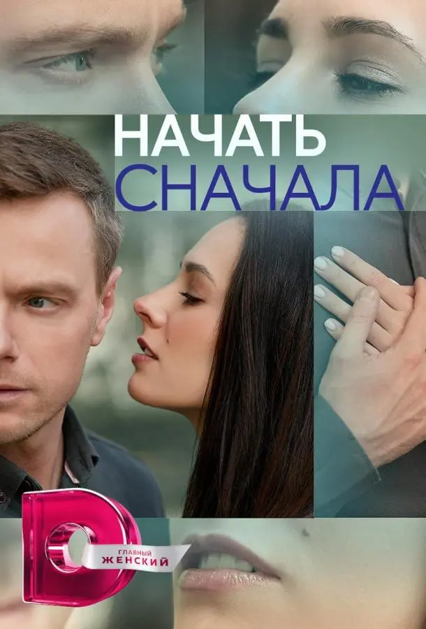 Евгения Вайс, Виктор