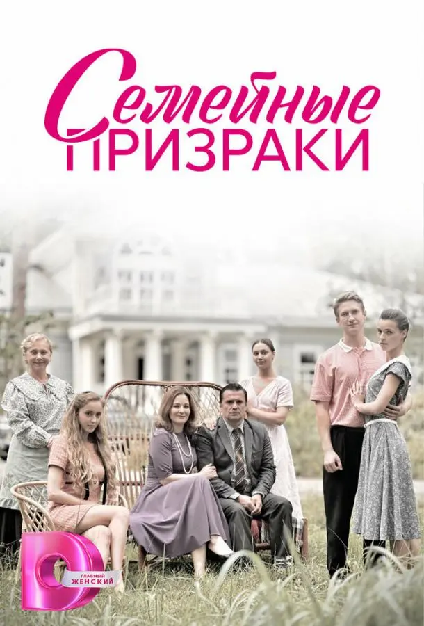 Нина Гогаева, Сергей Астахов,