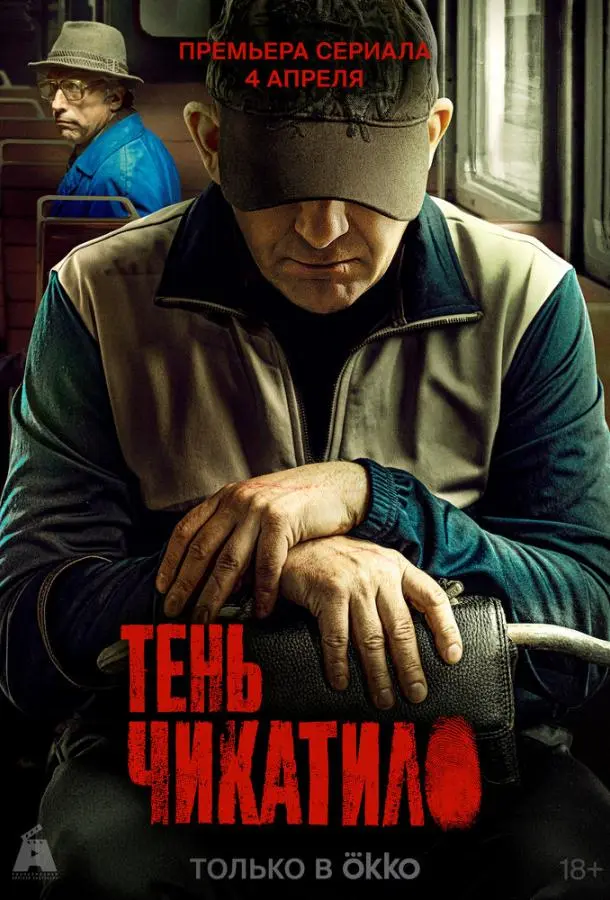 Фёдор Лавров, Николай Козак,