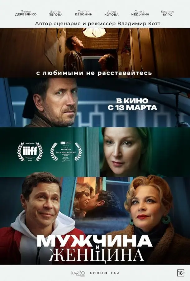 Павел Деревянко, Ирина