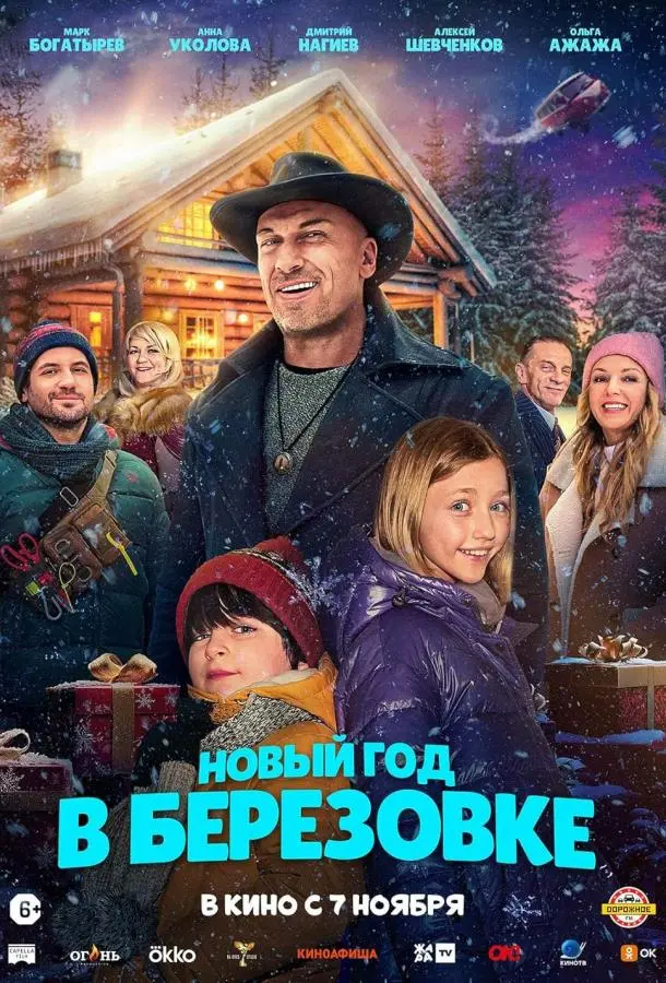 Дмитрий Нагиев, София