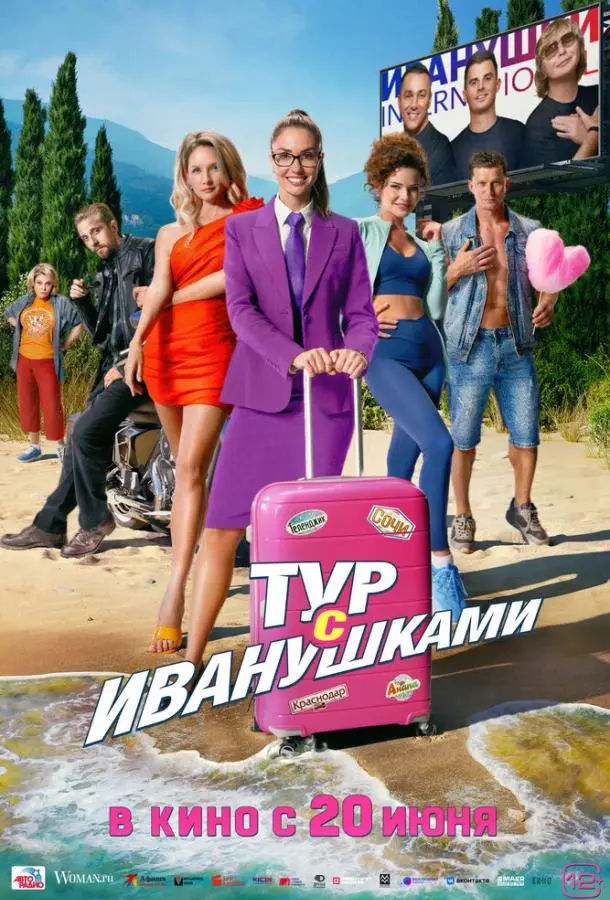Агата Муцениеце, Анна