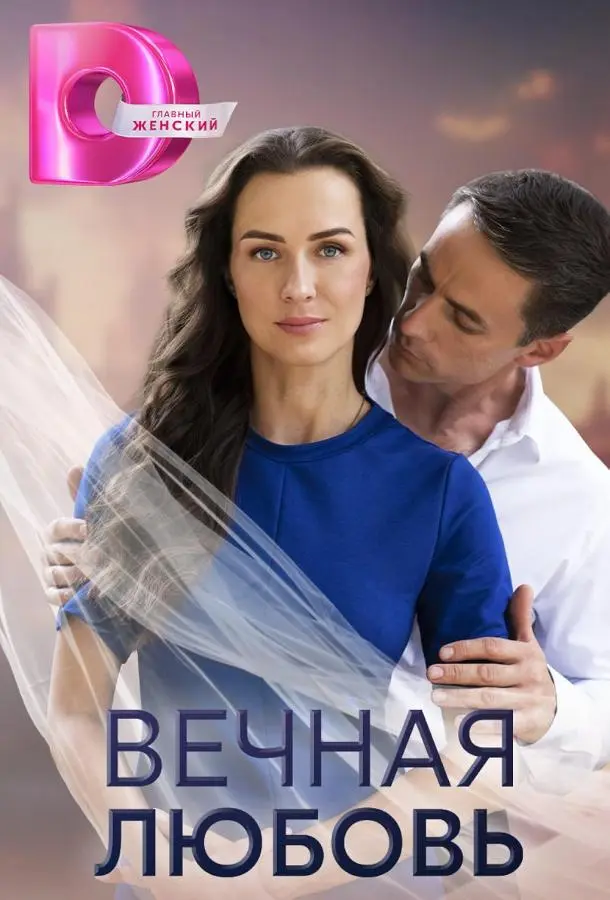 Елена Лагута, Василий Шмаков,
