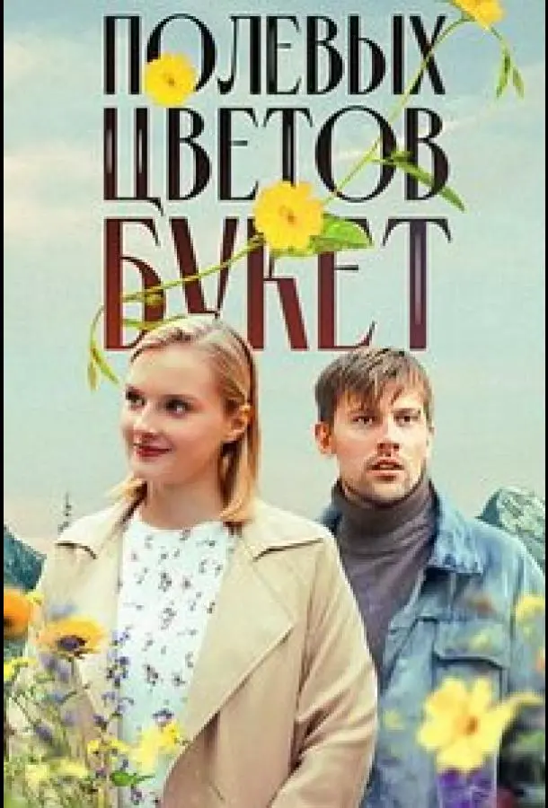 Дарья Анишина, Илья Денискин,