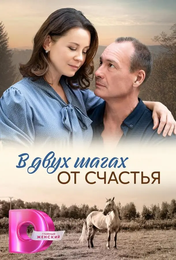 Ольга Калашникова, Александр
