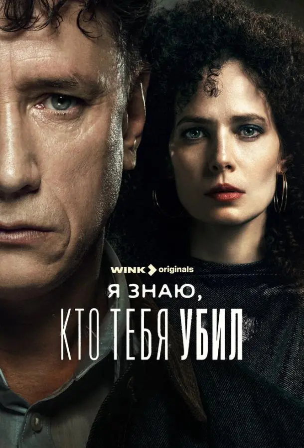 Александр Яценко, Юлия
