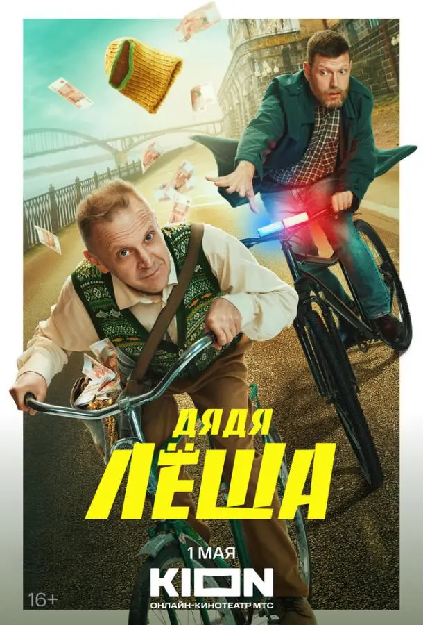 Тимофей Трибунцев, Сергей