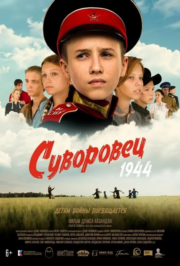 Всеволод Казанцев, Павел