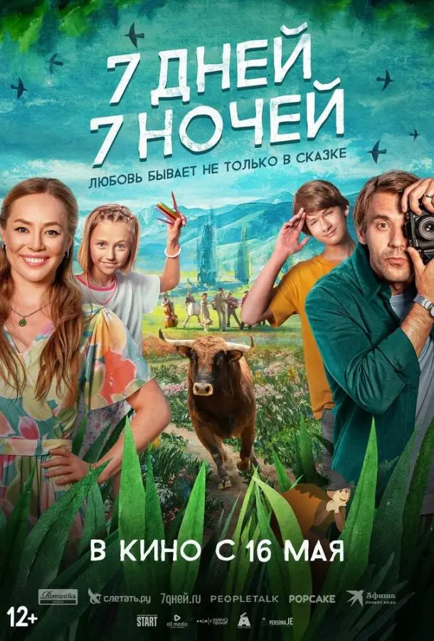 Зоя Бербер, Сергей Марин,