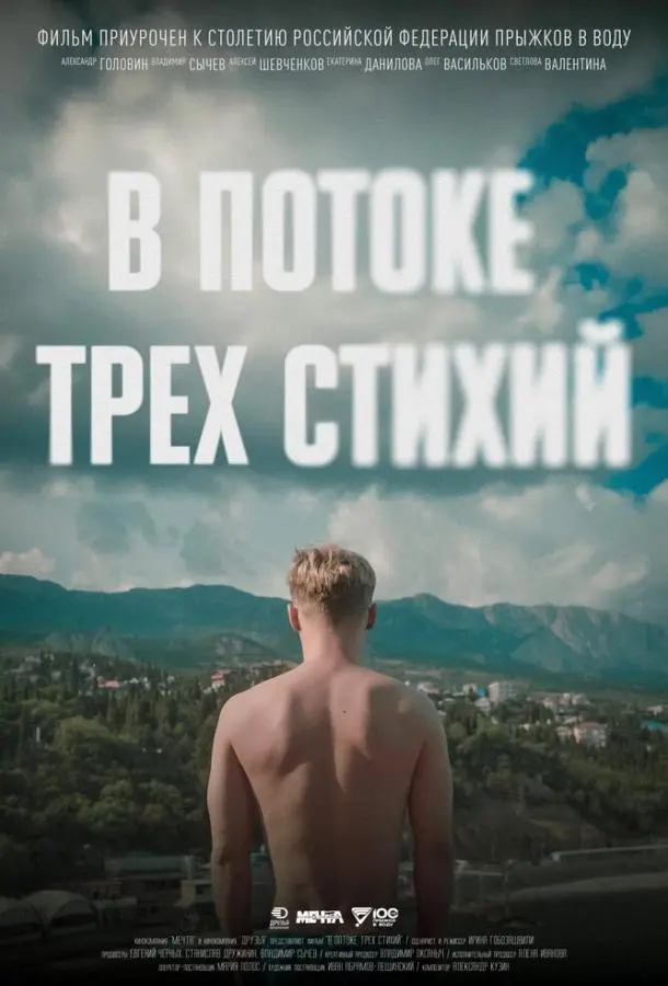 Александр Головин, Алексей