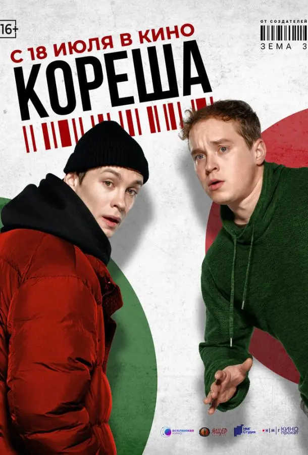 Никита Кологривый, Владимир