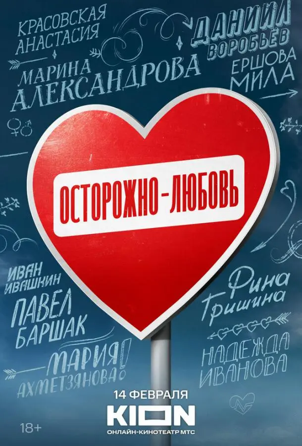 Иван Ивашкин, Мария