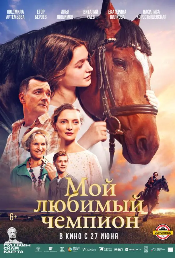 Василиса Коростышевская,