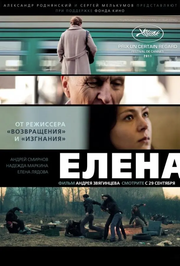Надежда Маркина, Андрей