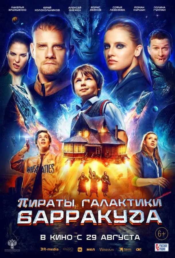 Борис Дейков, Полина Гухман,