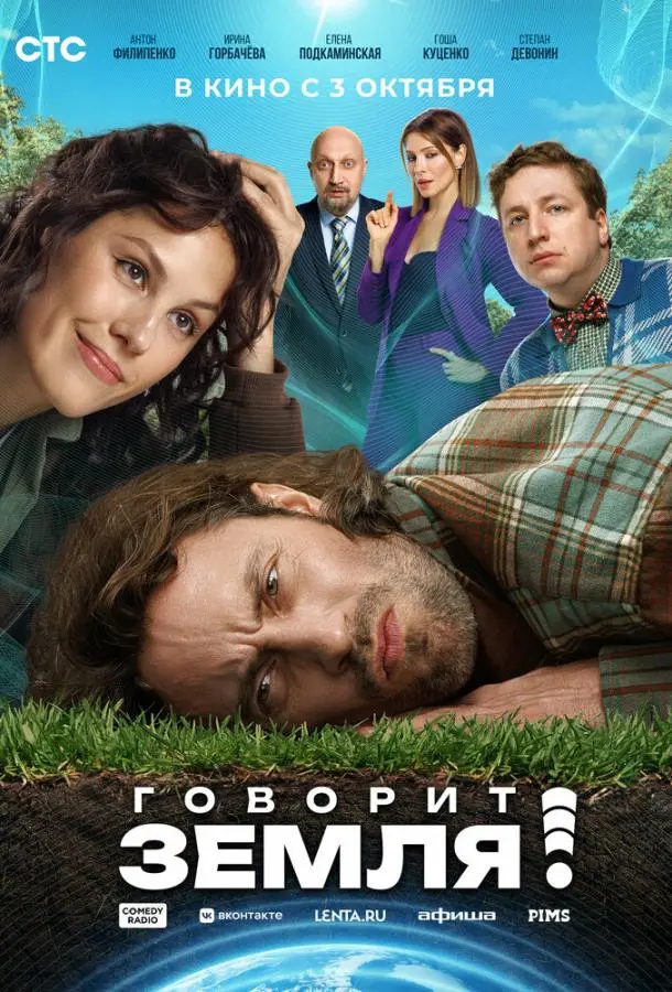 Антон Филипенко, Ирина
