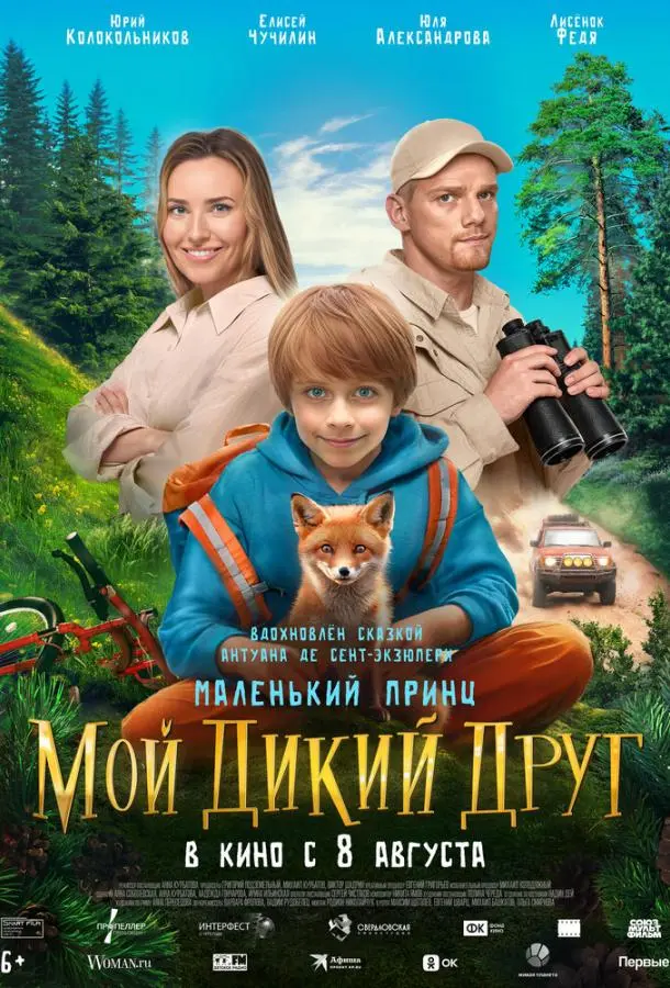 Елисей Чучилин, Юлия