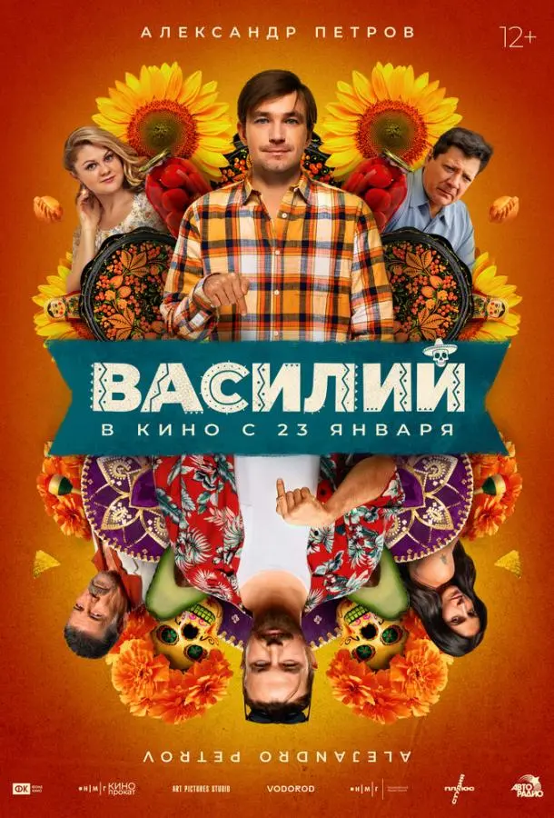 Александр Петров, Дмитрий