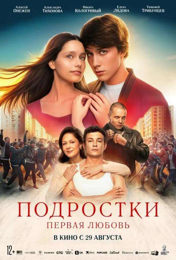 Алексей Онежен, Александра