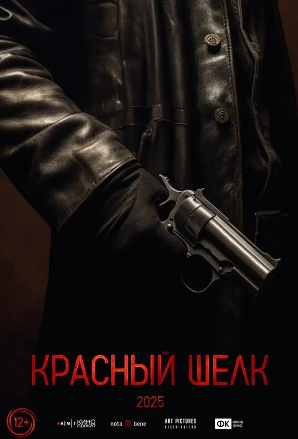 Милош Бикович, Глеб Калюжный,