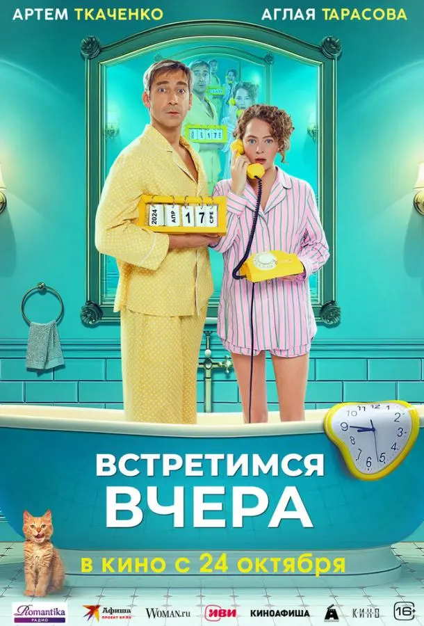 Артём Ткаченко, Аглая