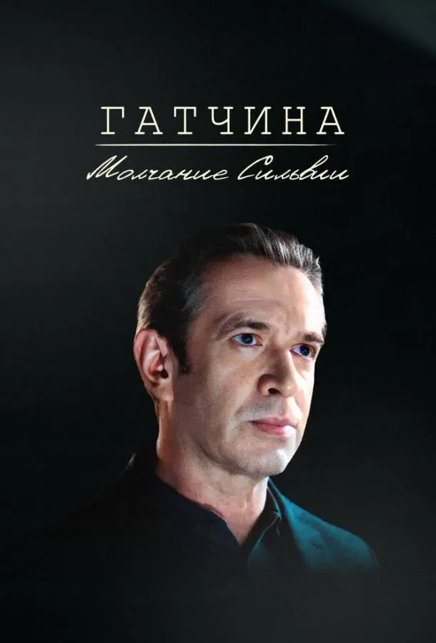 Владимир Машков, Алексей