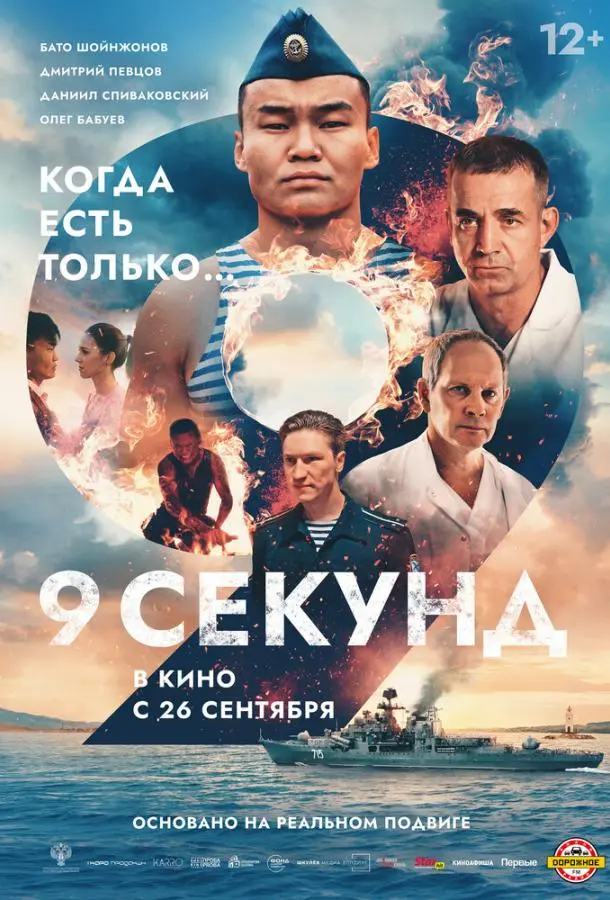 Бато Шойнжонов, Дмитрий