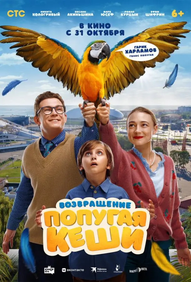 Никита Кологривый, Оксана
