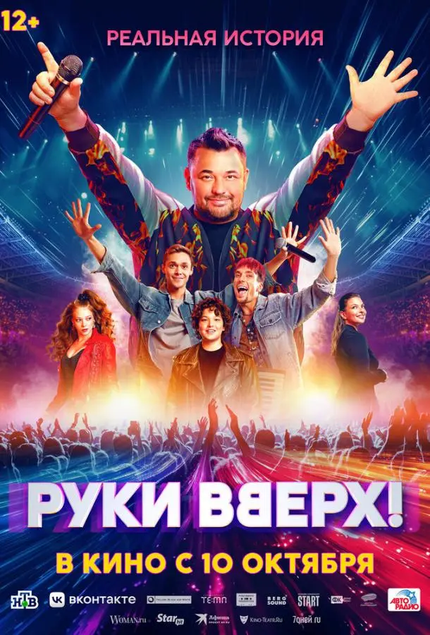 Влад Прохоров, Илья Русь,