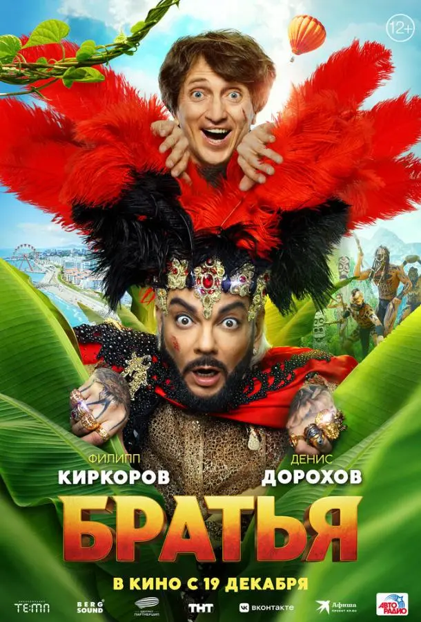 Денис Дорохов, Филипп