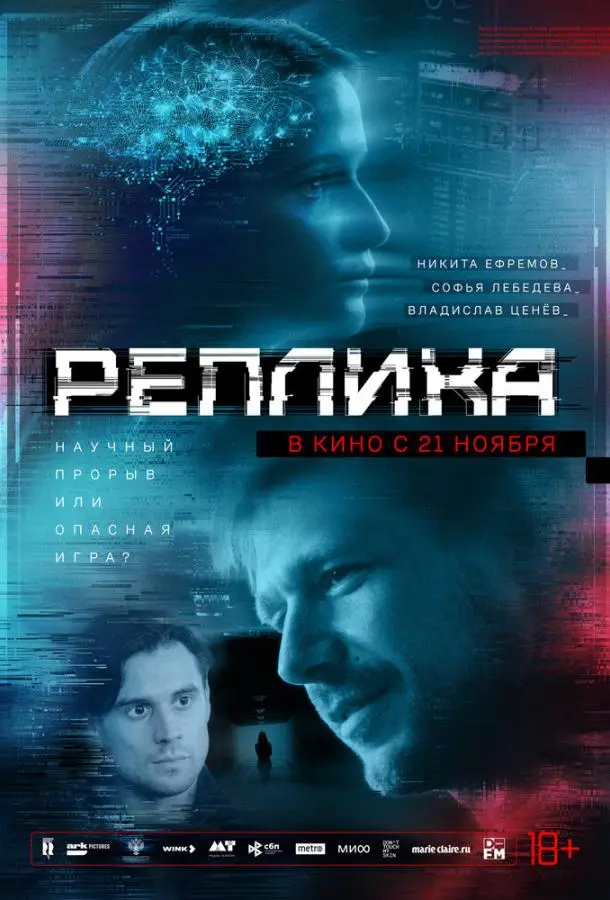 Никита Ефремов, Софья