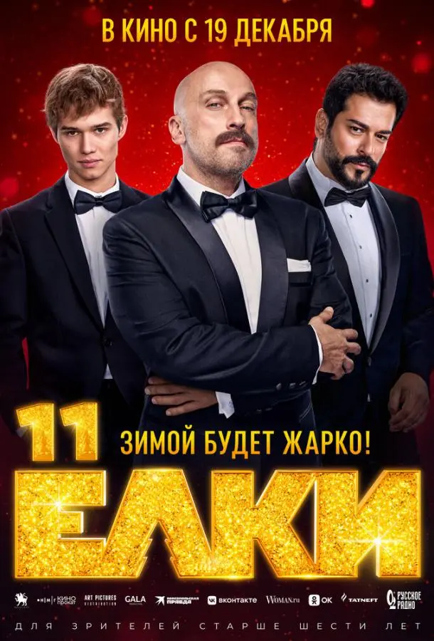 Дмитрий Нагиев, Рузиль
