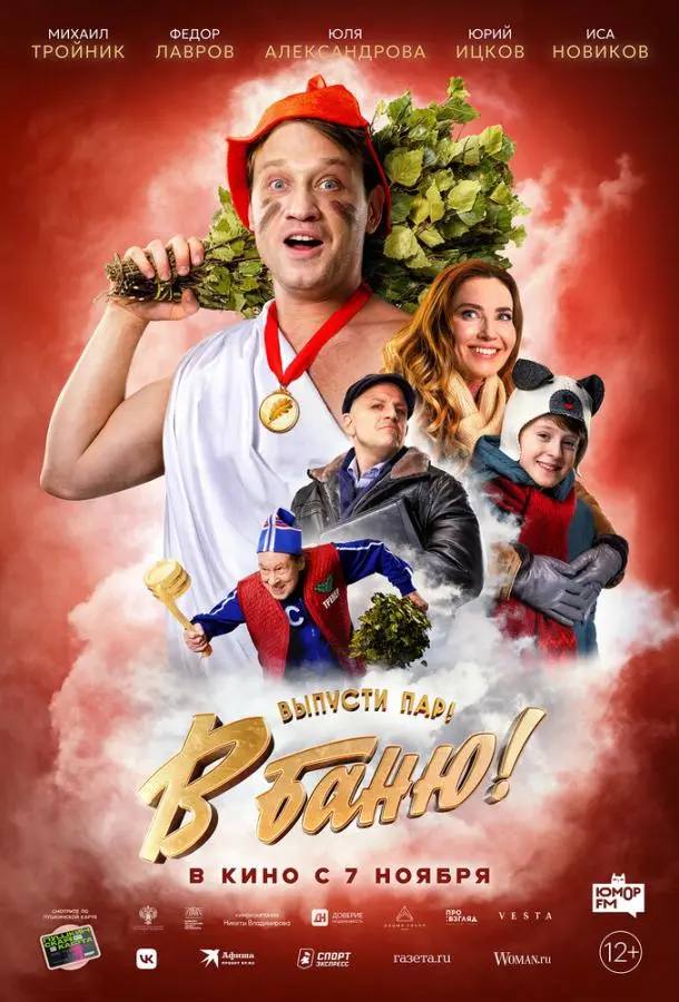 Михаил Тройник, Фёдор Лавров,