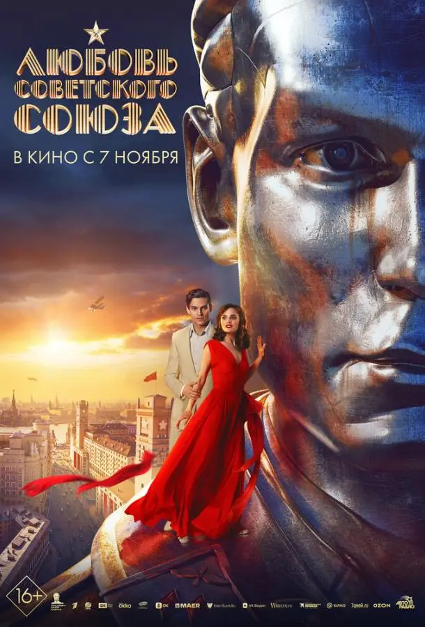 Ангелина Стречина, Роман