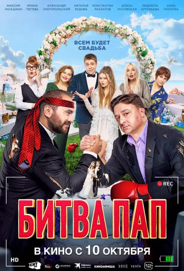 Максим Лагашкин, Ирина