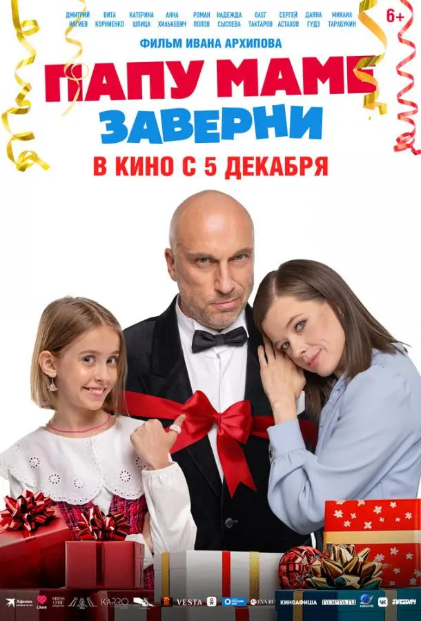 Дмитрий Нагиев, Катерина