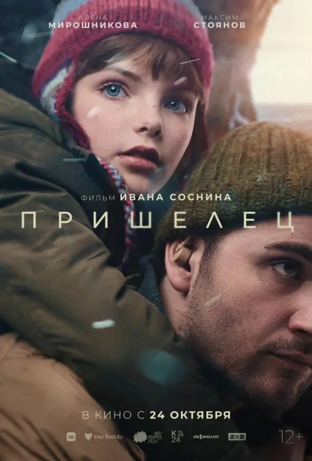 Максим Стоянов, Алёна