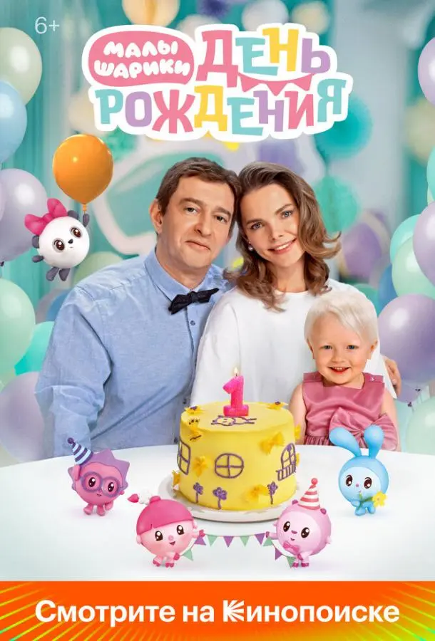 Елизавета Боярская,