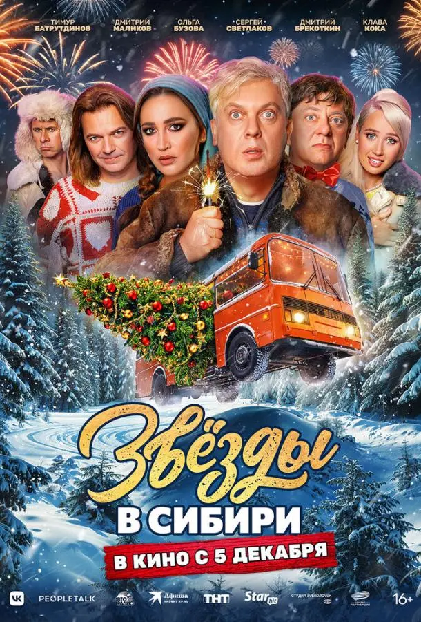 Дмитрий Маликов, Клава Кока,