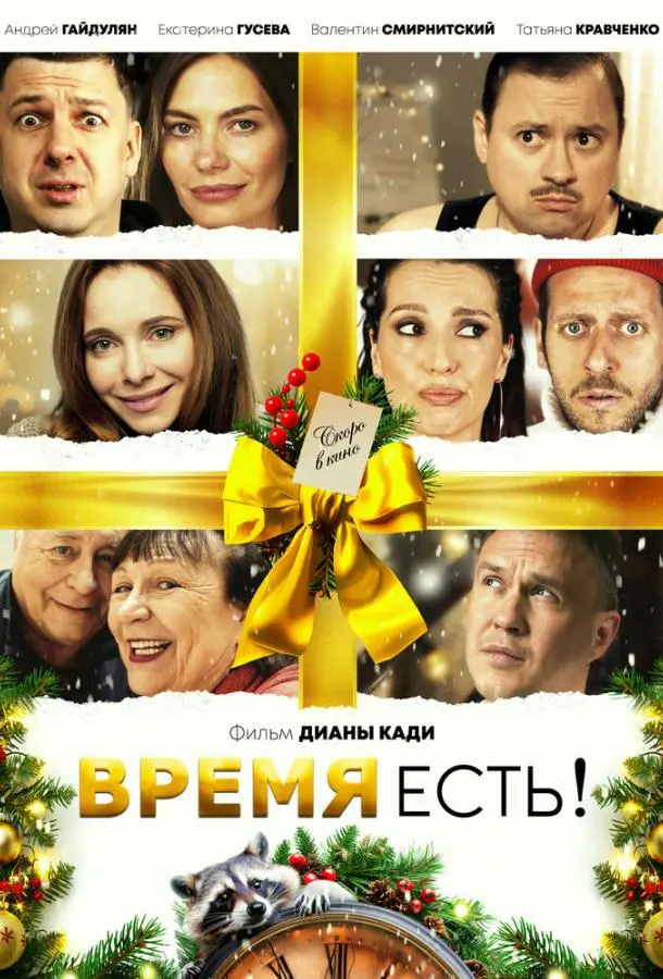 Екатерина Гусева, Андрей