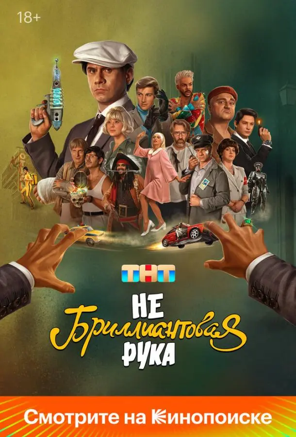 Тимур Батрутдинов, Алексей