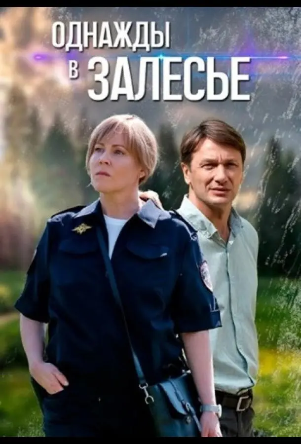 Мария Куликова, Дмитрий