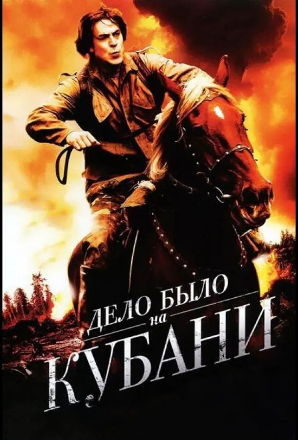 Дмитрий Дюжев, Карина