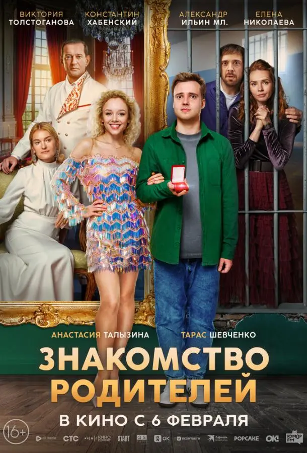 Тарас Шевченко, Елена
