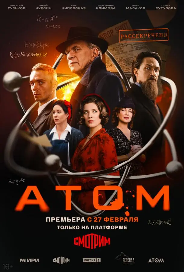 Алексей Гуськов, Юрий Чурсин,