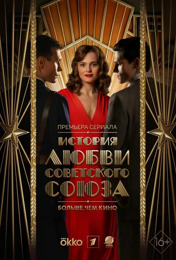 Ангелина Стречина, Роман