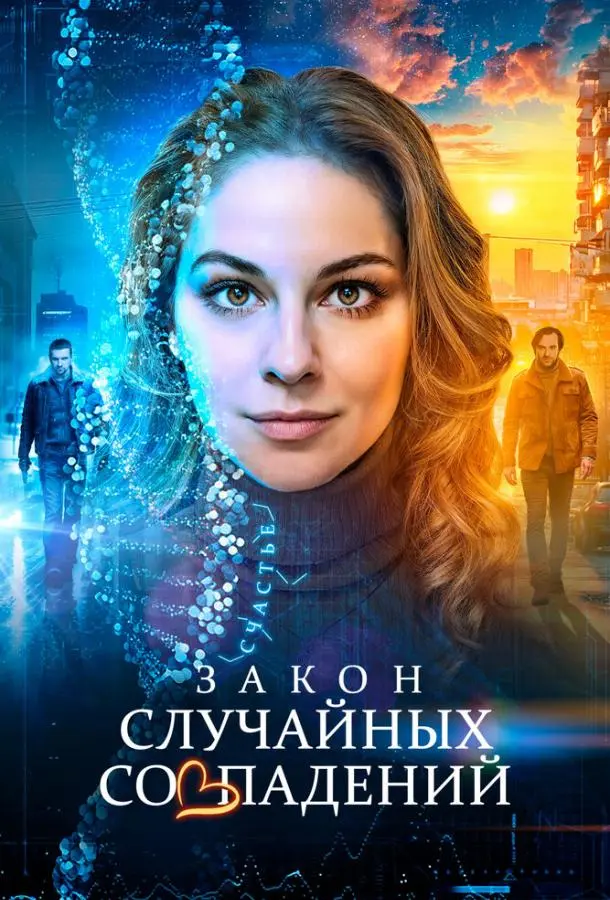 Марина Коняшкина, Филипп