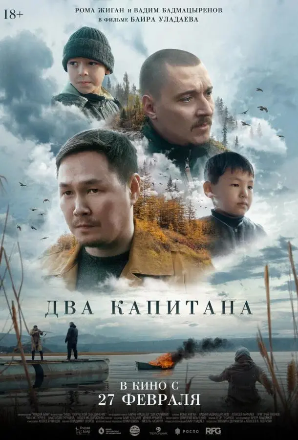 Алексей Гармаев, Григорий
